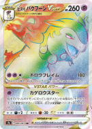 Typhlosion de Hisui-VSTAR 085/067 — Battle Region — Carte Pokémon Japo
