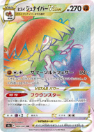 Archéduc de Hisui-VSTAR 086/067 — Battle Region — Carte Pokémon Japona