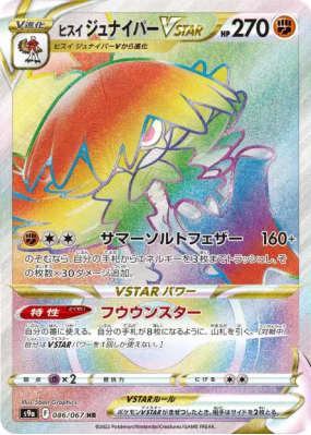 Archéduc de Hisui-VSTAR 086/067 — Battle Region — Carte Pokémon Japona