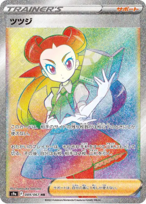 Roxanne 089/067 — Battle Region — Carte Pokémon Japonaise
