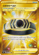 Ceinture Choix 092/067 — Battle Region — Carte Pokémon Japonaise