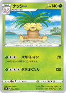Noadkoko 002/100 — Star Birth — Carte Pokémon Japonaise