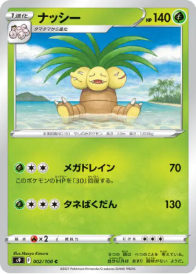 Noadkoko 002/100 — Star Birth — Carte Pokémon Japonaise