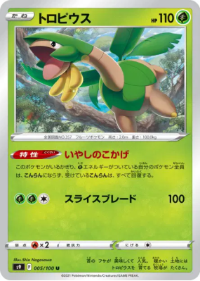 Tropius 005/100 — Star Birth — Carte Pokémon Japonaise
