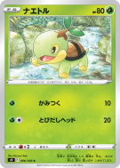Tortipouss 006/100 — Star Birth — Carte Pokémon Japonaise