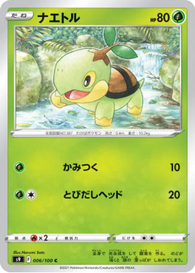Tortipouss 006/100 — Star Birth — Carte Pokémon Japonaise