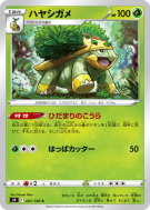 Boskara 007/100 — Star Birth — Carte Pokémon Japonaise
