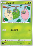 Cheniti 009/100 — Star Birth — Carte Pokémon Japonaise