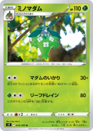 Cheniselle 010/100 — Star Birth — Carte Pokémon Japonaise