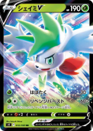 Shaymin-V 012/100 — Star Birth — Carte Pokémon Japonaise