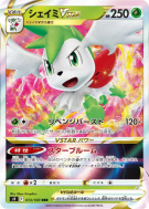 Shaymin-VSTAR 013/100 — Star Birth — Carte Pokémon Japonaise