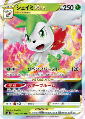 Shaymin-VSTAR 013/100 — Star Birth — Carte Pokémon Japonaise