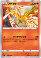 Sulfura 018/100 — Star Birth — Carte Pokémon Japonaise