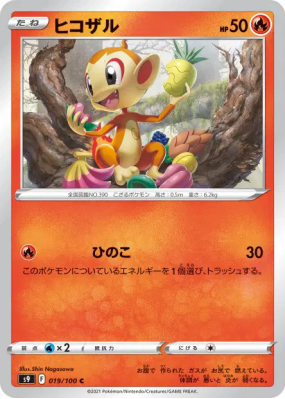 Ouisticram 019/100 — Star Birth — Carte Pokémon Japonaise