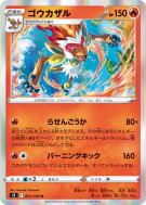 Simiabraz 021/100 — Star Birth — Carte Pokémon Japonaise