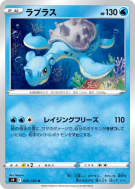 Lokhlass 022/100 — Star Birth — Carte Pokémon Japonaise