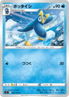 Prinplouf 026/100 — Star Birth — Carte Pokémon Japonaise