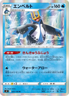 Pingoléon 027/100 — Star Birth — Carte Pokémon Japonaise