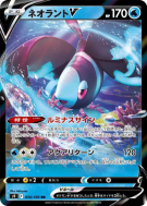Luminéon-V 030/100 — Star Birth — Carte Pokémon Japonaise