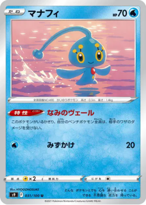 Manaphy 031/100 — Star Birth — Carte Pokémon Japonaise
