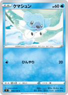 Polarhume 032/100 — Star Birth — Carte Pokémon Japonaise