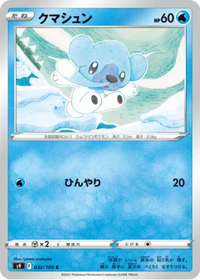 Polarhume 032/100 — Star Birth — Carte Pokémon Japonaise