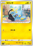 Lixy 037/100 — Star Birth — Carte Pokémon Japonaise