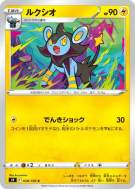 Luxio 038/100 — Star Birth — Carte Pokémon Japonaise