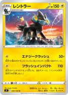 Luxray 039/100 — Star Birth — Carte Pokémon Japonaise