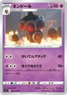 Kaorine 044/100 — Star Birth — Carte Pokémon Japonaise