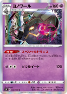 Noctunoir 047/100 — Star Birth — Carte Pokémon Japonaise