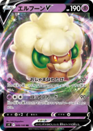 Farfaduvet-V 049/100 — Star Birth — Carte Pokémon Japonaise