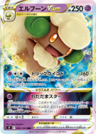 Farfaduvet-VSTAR 050/100 — Star Birth — Carte Pokémon Japonaise
