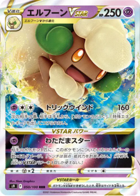 Farfaduvet-VSTAR 050/100 — Star Birth — Carte Pokémon Japonaise