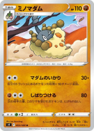 Cheniselle 053/100 — Star Birth — Carte Pokémon Japonaise