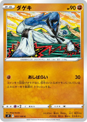 Karaclée 057/100 — Star Birth — Carte Pokémon Japonaise