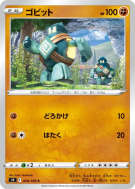 Gringolem 058/100 — Star Birth — Carte Pokémon Japonaise