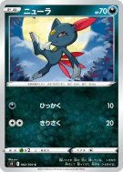 Farfuret 062/100 — Star Birth — Carte Pokémon Japonaise