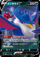 Corboss-V 064/100 — Star Birth — Carte Pokémon Japonaise