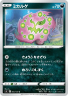 Spiritomb 065/100 — Star Birth — Carte Pokémon Japonaise