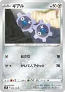 Tic 069/100 — Star Birth — Carte Pokémon Japonaise