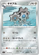 Clic 070/100 — Star Birth — Carte Pokémon Japonaise