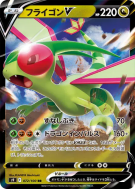 Libégon-V 072/100 — Star Birth — Carte Pokémon Japonaise