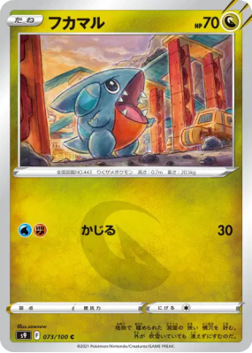 Griknot 073/100 — Star Birth — Carte Pokémon Japonaise