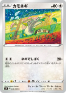 Canarticho 076/100 — Star Birth — Carte Pokémon Japonaise