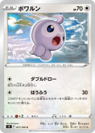 Morpheo 077/100 — Star Birth — Carte Pokémon Japonaise