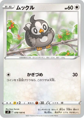 Etourmi 078/100 — Star Birth — Carte Pokémon Japonaise