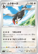Etouraptor 080/100 — Star Birth — Carte Pokémon Japonaise