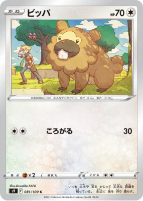 Keunotor 081/100 — Star Birth — Carte Pokémon Japonaise