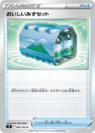 Pack d'Eaux Fraîches 088/100 — Star Birth — Carte Pokémon Japonaise